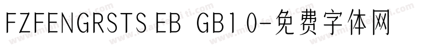 FZFENGRSTS EB  GB1 0字体转换